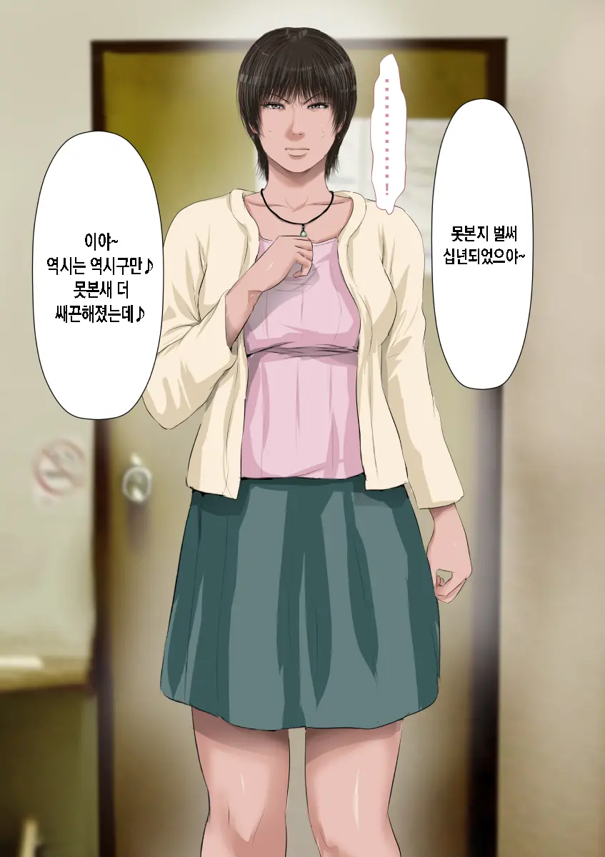 Sawamura Ai-San (26) No Kienai Genei ~10-Nen No Saigetsu Ga Tatta Ima Demo Nouri O Yogiru Ano Toki Kanojo No Nikutai Ni Kizamareta Zetsubouteki Na Niku No Yorokobi~